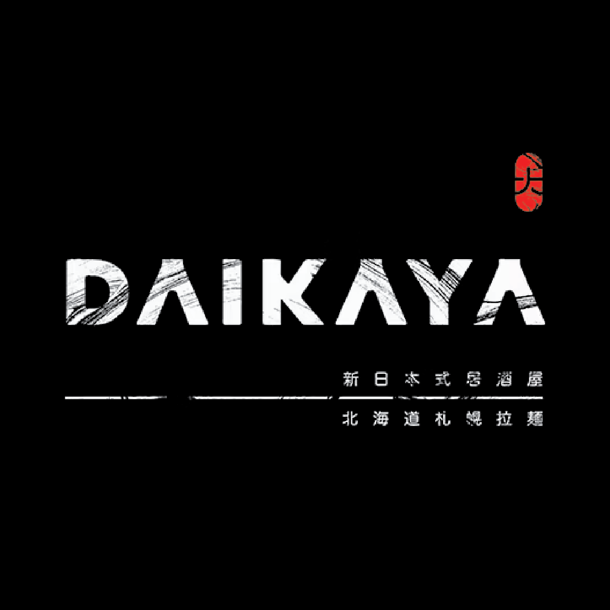 164082565_daikayalogo